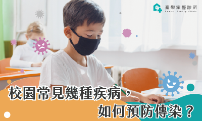 嘉樂家醫診所112年1月門診表